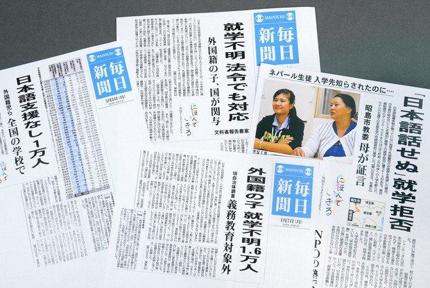 Learning Japanese News Headlines